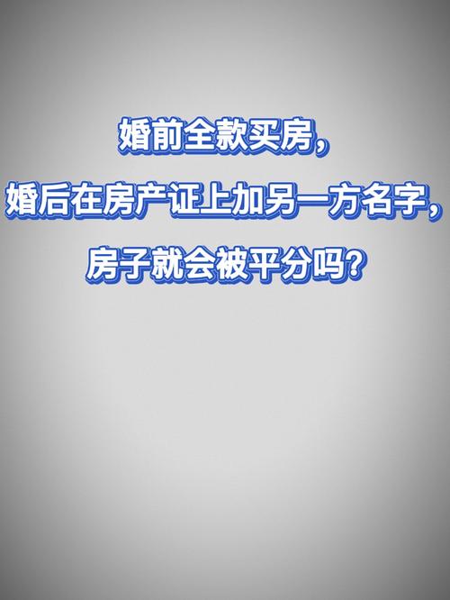 婚前购房婚后装修款,婚姻中的房产权益分析 婚前购房婚后装修款,婚姻中的房产权益分析 买房须知