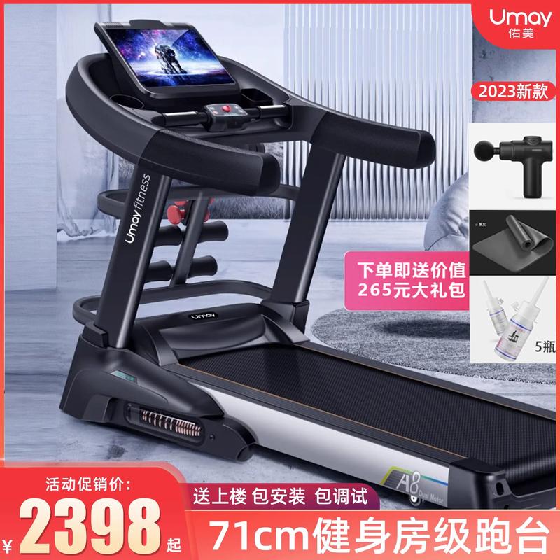 室内健身新宠_介绍市面上最值得推荐的跑步机 室内健身新宠_介绍市面上最值得推荐的跑步机 二手房