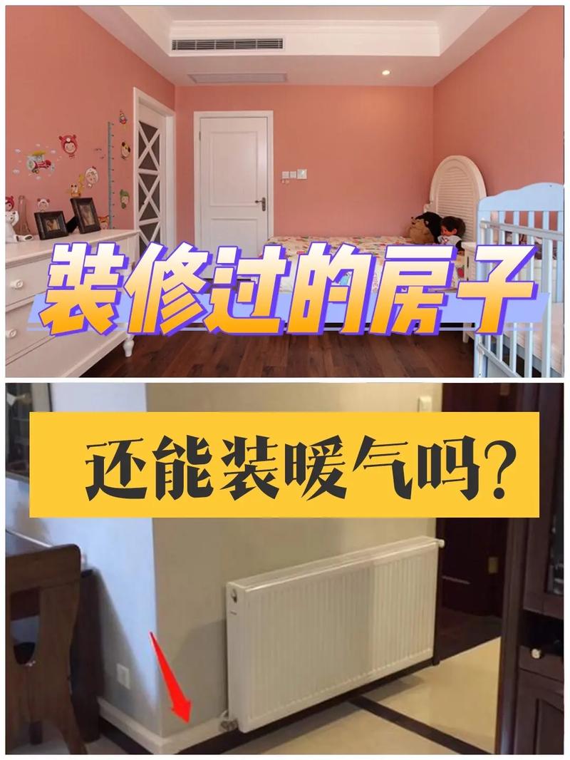 家居温暖新体验,已装修房屋最舒适的采暖方式介绍 家居温暖新体验,已装修房屋最舒适的采暖方式介绍 装修知识