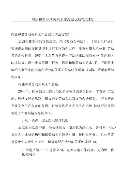 工程装修款与劳动局监管,构建和谐劳动关系的关键一环 家居设计 工程装修款与劳动局监管,构建和谐劳动关系的关键一环 工程装修款与劳动局监管,构建和谐劳动关系的关键一环 家居设计