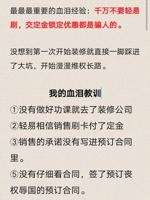 巧夺千金,维权之路_千元装修款追回攻略 家居装饰 巧夺千金,维权之路_千元装修款追回攻略 巧夺千金,维权之路_千元装修款追回攻略 家居装饰