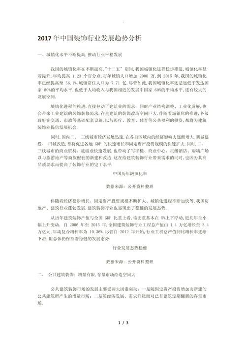 巧妙规划,轻松还清装修借款_还贷攻略全分析 二手房 巧妙规划,轻松还清装修借款_还贷攻略全分析 巧妙规划,轻松还清装修借款_还贷攻略全分析 二手房