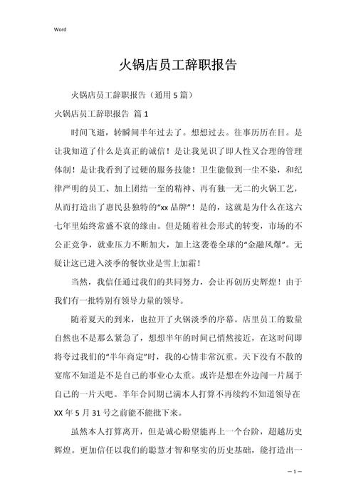 拖欠装修款引发冲突,火锅店暴力事件背后的人性反思 拖欠装修款引发冲突,火锅店暴力事件背后的人性反思 装修知识