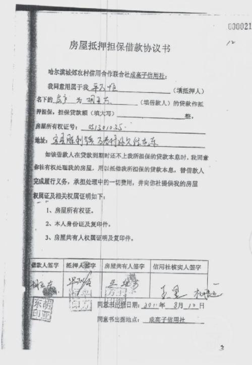 无房产证也能贷装修款介绍贷款装修的奥秘 二手房 无房产证也能贷装修款介绍贷款装修的奥秘 无房产证也能贷装修款介绍贷款装修的奥秘 二手房