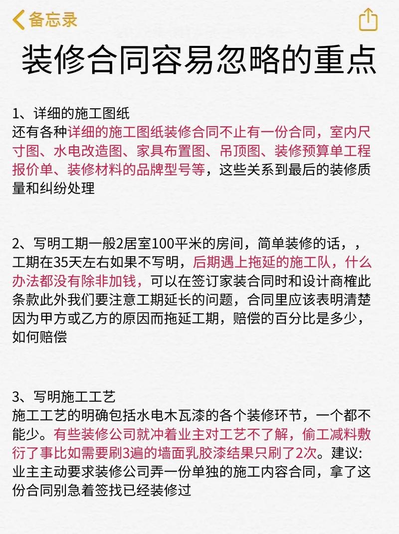 未签订合同，装修款维权攻略,如何保护自己的权益 未签订合同，装修款维权攻略,如何保护自己的权益 二手房