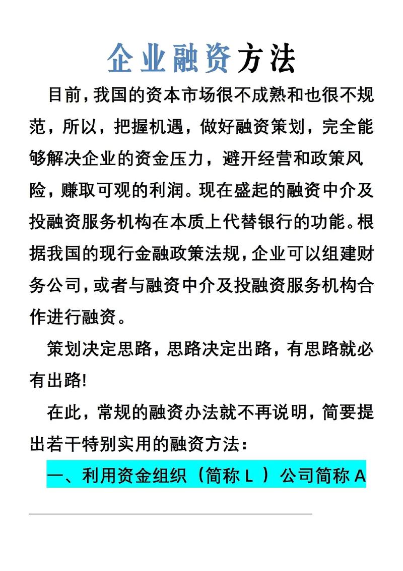 欠装修工程款能否转化为股权,法律视角下的创新融资途径 买房须知 欠装修工程款能否转化为股权,法律视角下的创新融资途径 欠装修工程款能否转化为股权,法律视角下的创新融资途径 买房须知