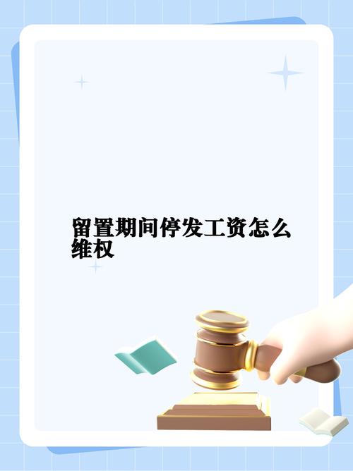 欠装修款不给维权时效,了解法律保护，维护自身权益 欠装修款不给维权时效,了解法律保护，维护自身权益 装修知识