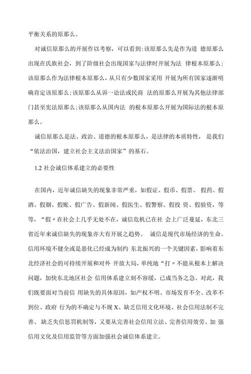 欠装修款引发的社会思考,诚信缺失与法治建设 家居装饰 欠装修款引发的社会思考,诚信缺失与法治建设 欠装修款引发的社会思考,诚信缺失与法治建设 家居装饰