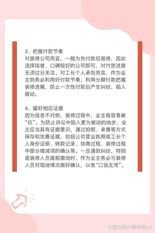 欠装修款拿房子抵押,法律风险与应对步骤 欠装修款拿房子抵押,法律风险与应对步骤 二手房