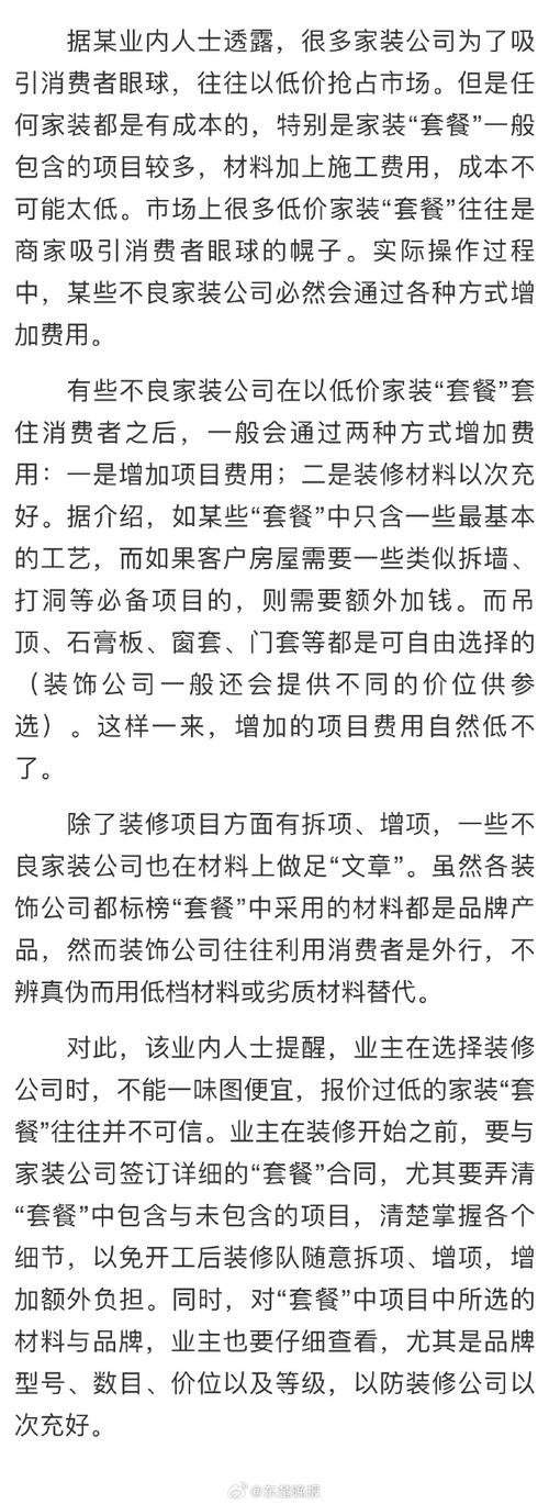 汉中装修款被盗,介绍家装陷阱，守护业主财产安全 汉中装修款被盗,介绍家装陷阱，守护业主财产安全 装修知识