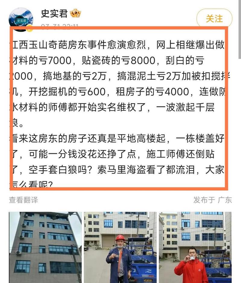 江西上饶无良房东事件,欠装修款引发的维权困境 二手房 江西上饶无良房东事件,欠装修款引发的维权困境 江西上饶无良房东事件,欠装修款引发的维权困境 二手房