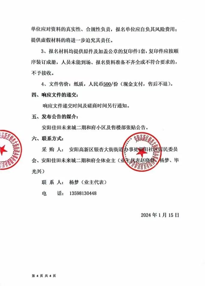 法律视角下的装修款收取,开发商的合法权利与规范边界 家居设计 法律视角下的装修款收取,开发商的合法权利与规范边界 法律视角下的装修款收取,开发商的合法权利与规范边界 家居设计