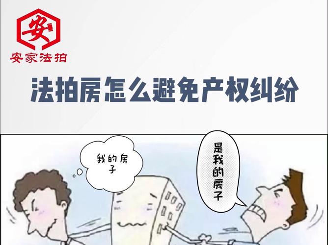 法拍房背后,装修款纠纷如何影响房产交易与市场稳定 买房须知 法拍房背后,装修款纠纷如何影响房产交易与市场稳定 法拍房背后,装修款纠纷如何影响房产交易与市场稳定 买房须知