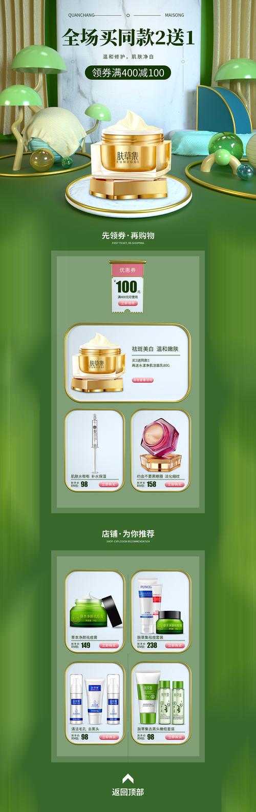 清新绿色，打造健康生活之美_清新绿色化妆品店装修分析 清新绿色，打造健康生活之美_清新绿色化妆品店装修分析 装修知识