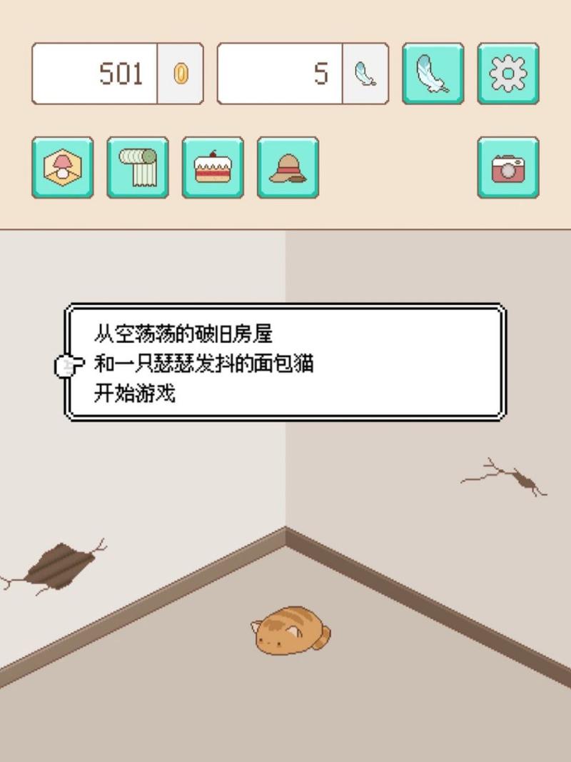 猫与家,装修养猫游戏中的温馨生活指南 家居装饰 猫与家,装修养猫游戏中的温馨生活指南 猫与家,装修养猫游戏中的温馨生活指南 家居装饰