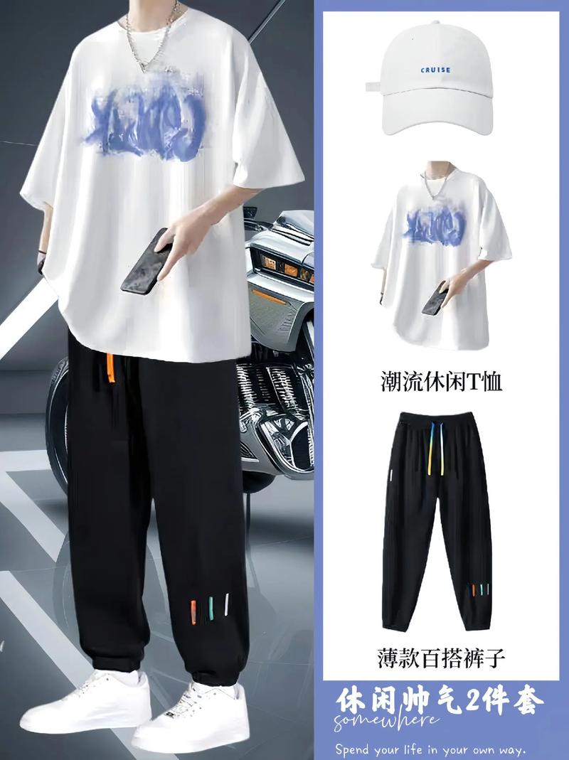 男款潮牌T恤套装修身,潮流与舒适的完美融合 家居设计 男款潮牌T恤套装修身,潮流与舒适的完美融合 男款潮牌T恤套装修身,潮流与舒适的完美融合 家居设计