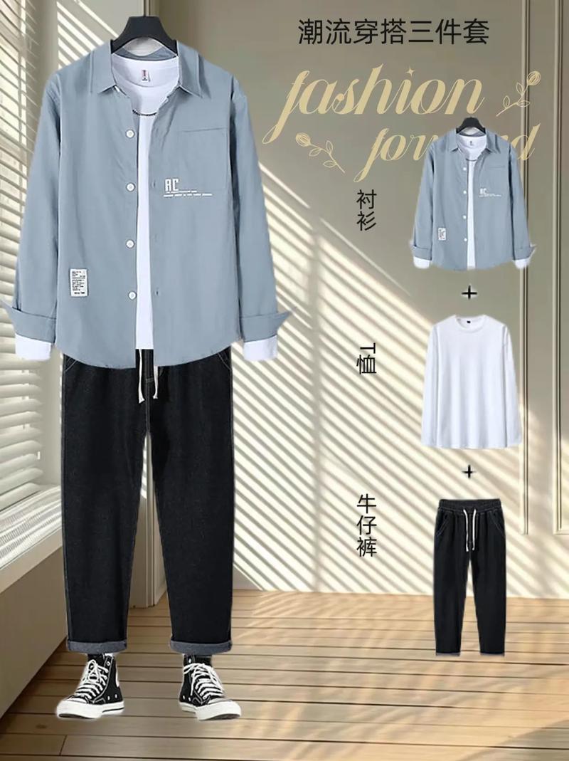 男装修身潮流,内搭上新爆款，演绎时尚新篇章 男装修身潮流,内搭上新爆款，演绎时尚新篇章 装修知识