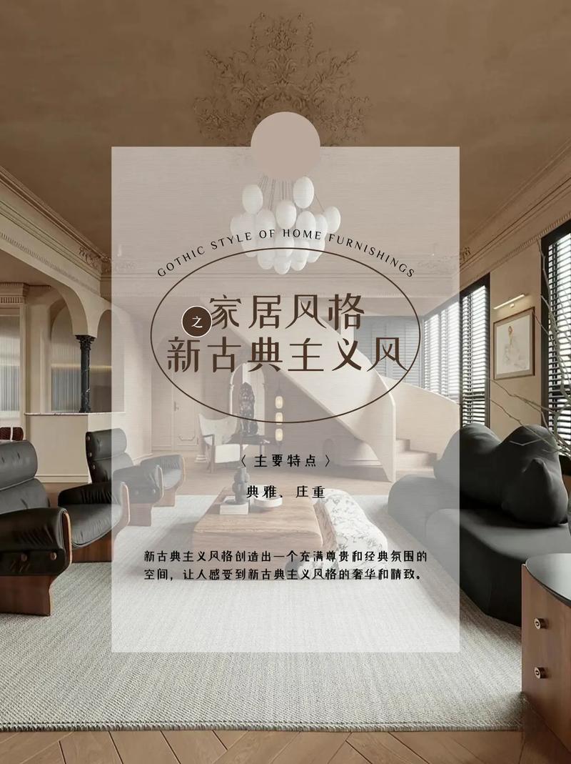 相逢时节，家居装修新风尚,同款装修美学分析 相逢时节，家居装修新风尚,同款装修美学分析 装修知识