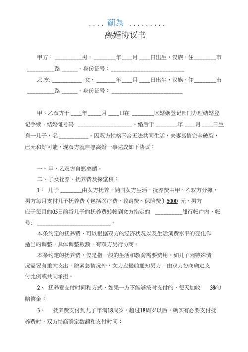 离婚协议中女方出装修款的法律意义及实际效用 家居设计 离婚协议中女方出装修款的法律意义及实际效用 离婚协议中女方出装修款的法律意义及实际效用 家居设计