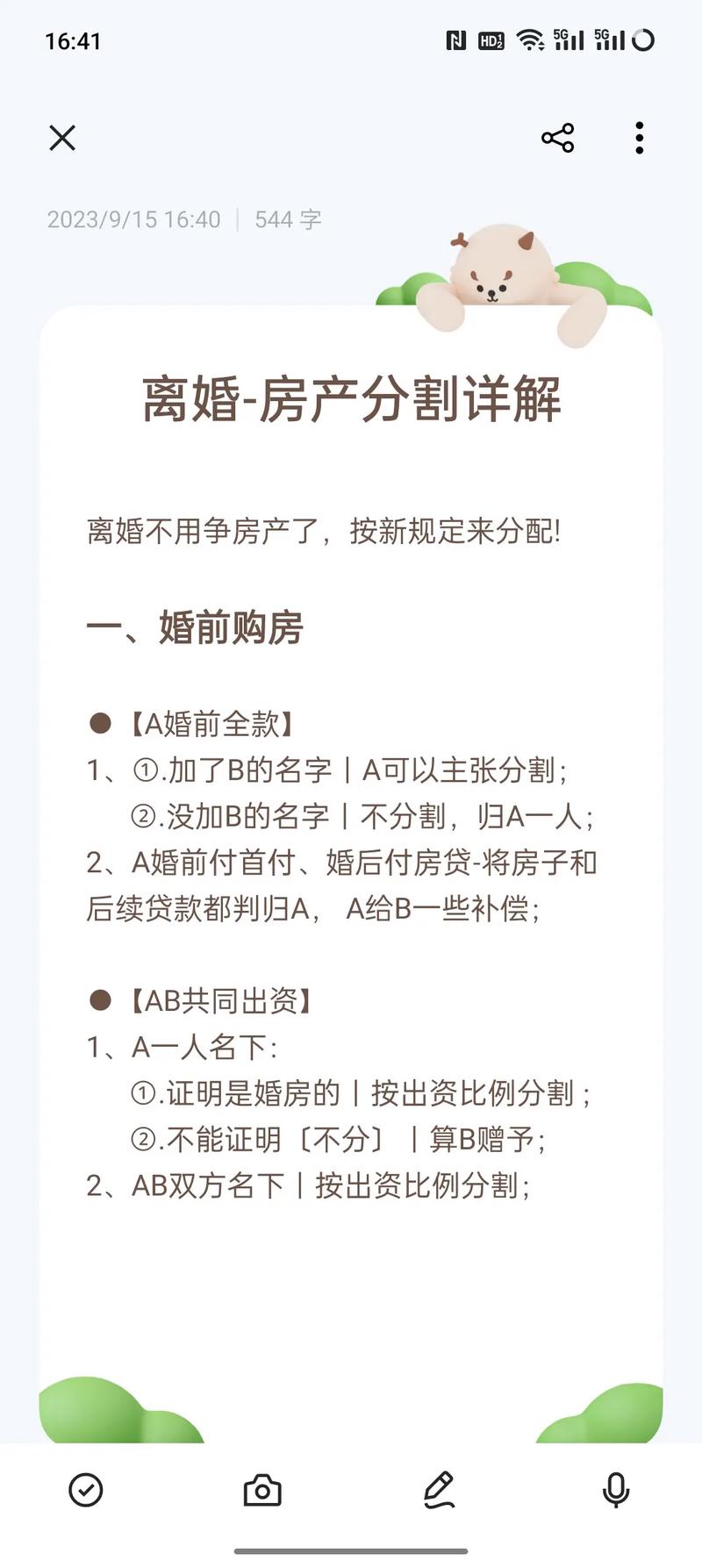 离婚房产分割,装修款如何合理计算 买房须知 离婚房产分割,装修款如何合理计算 离婚房产分割,装修款如何合理计算 买房须知