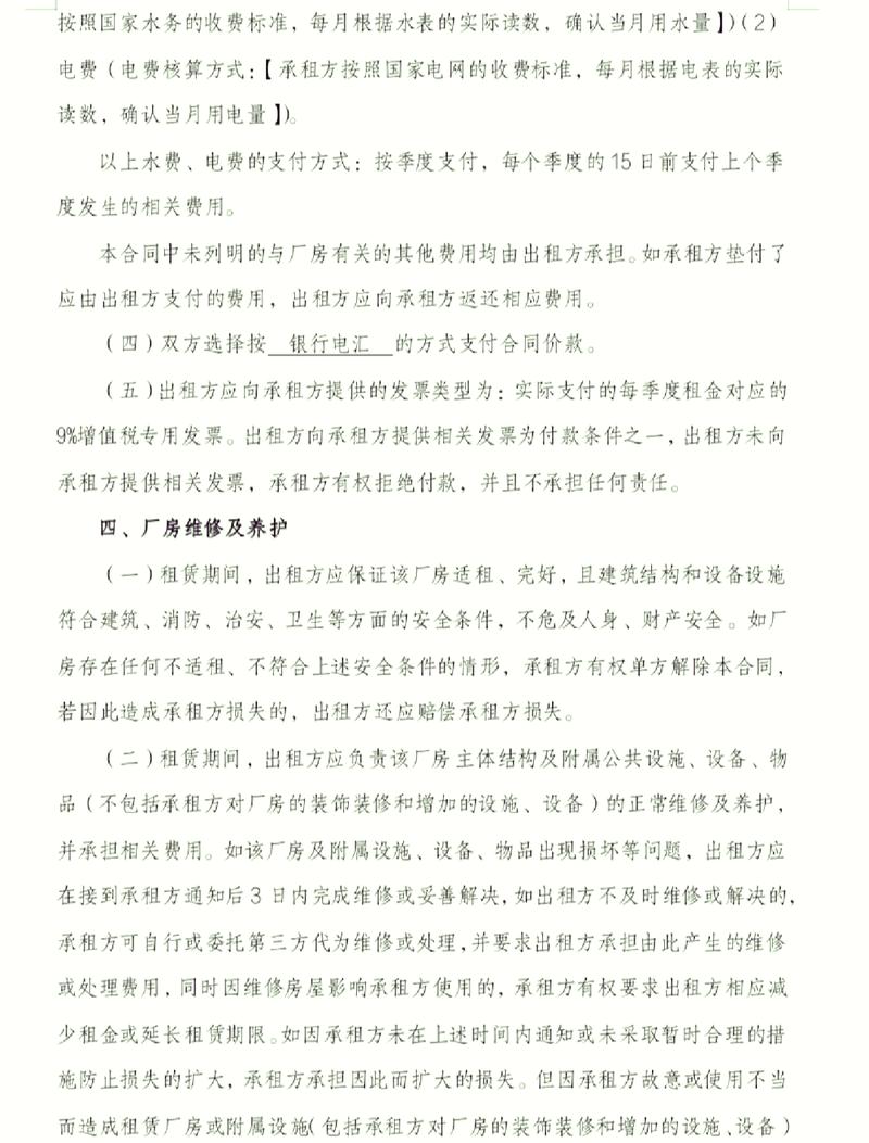 租客维权,装修款追偿诉讼状撰写指南 装修知识 租客维权,装修款追偿诉讼状撰写指南 租客维权,装修款追偿诉讼状撰写指南 装修知识