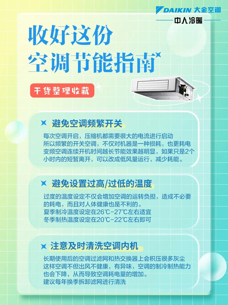 空调装修选型攻略,介绍节能省电的秘密武器 买房须知 空调装修选型攻略,介绍节能省电的秘密武器 空调装修选型攻略,介绍节能省电的秘密武器 买房须知