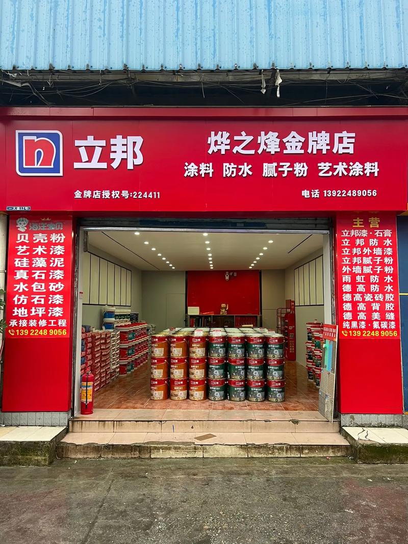 立邦创新硅藻泥,打造绿色环保店面装修新风尚 装修知识 立邦创新硅藻泥,打造绿色环保店面装修新风尚 立邦创新硅藻泥,打造绿色环保店面装修新风尚 装修知识