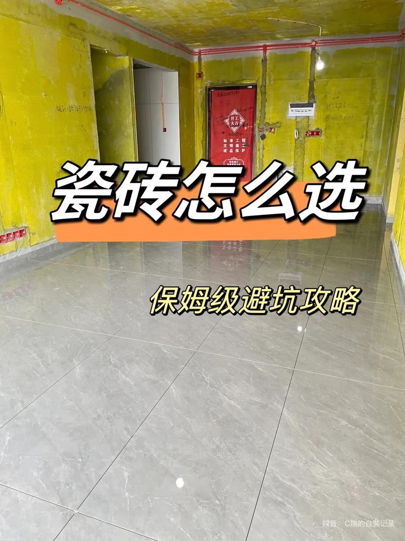 精装修地砖选购指南,如何找到心仪的同款地砖 二手房 精装修地砖选购指南,如何找到心仪的同款地砖 精装修地砖选购指南,如何找到心仪的同款地砖 二手房