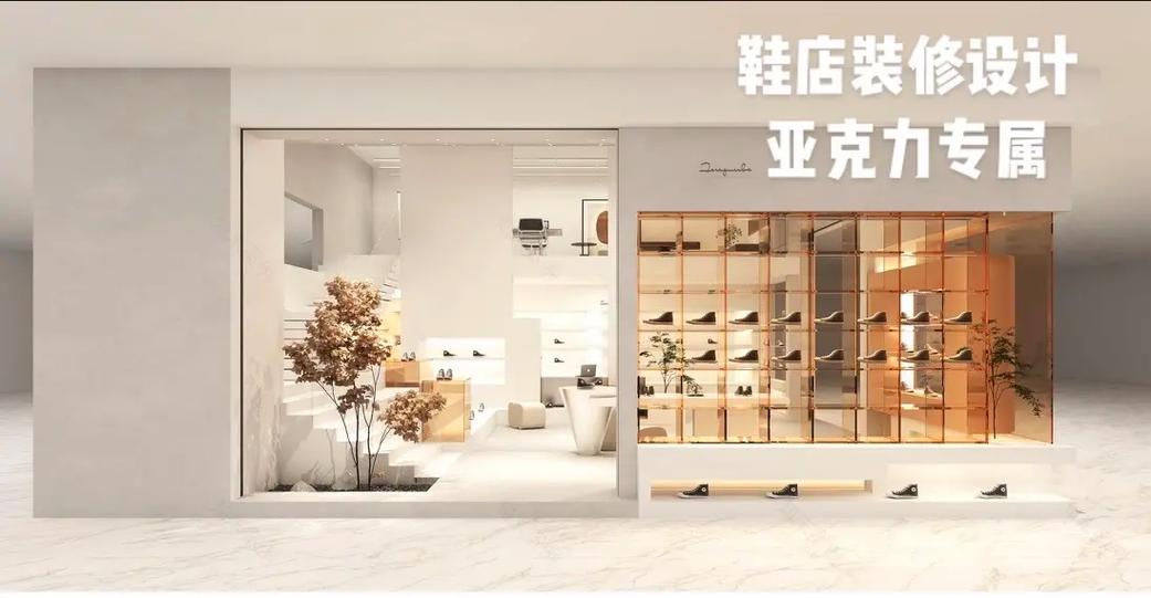 素雅之境,品味非凡_探秘一家大型鞋店的空间美学 买房须知 素雅之境,品味非凡_探秘一家大型鞋店的空间美学 素雅之境,品味非凡_探秘一家大型鞋店的空间美学 买房须知