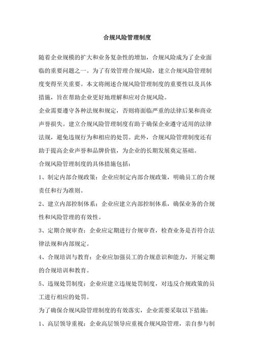 营利性装修款的处理,合规操作与风险管理 家居设计 营利性装修款的处理,合规操作与风险管理 营利性装修款的处理,合规操作与风险管理 家居设计