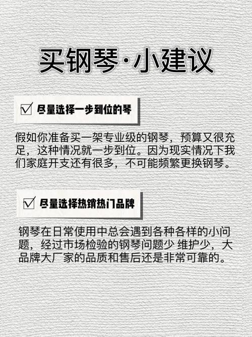 装修价位钢琴选购指南,品质与性价比的完美融合 装修价位钢琴选购指南,品质与性价比的完美融合 买房须知