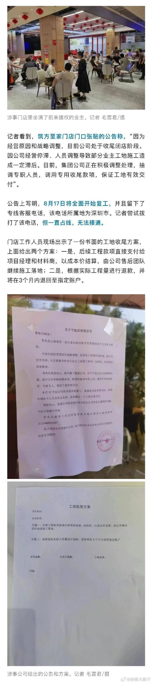 装修公司中期款风波,如何应对与维权 装修公司中期款风波,如何应对与维权 家居设计