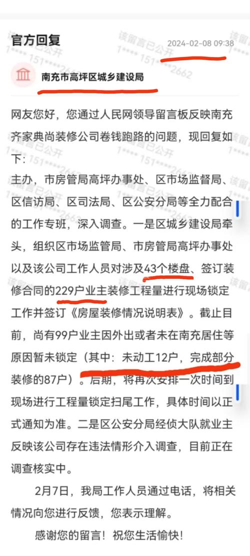 装修公司卷款跑路,业主维权攻略,如何应对与法律途径详解 家居设计 装修公司卷款跑路,业主维权攻略,如何应对与法律途径详解 装修公司卷款跑路,业主维权攻略,如何应对与法律途径详解 家居设计