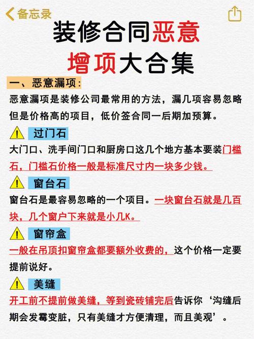 装修公司拿工程款，注意这些事项确保资金安全 装修公司拿工程款，注意这些事项确保资金安全 家居设计