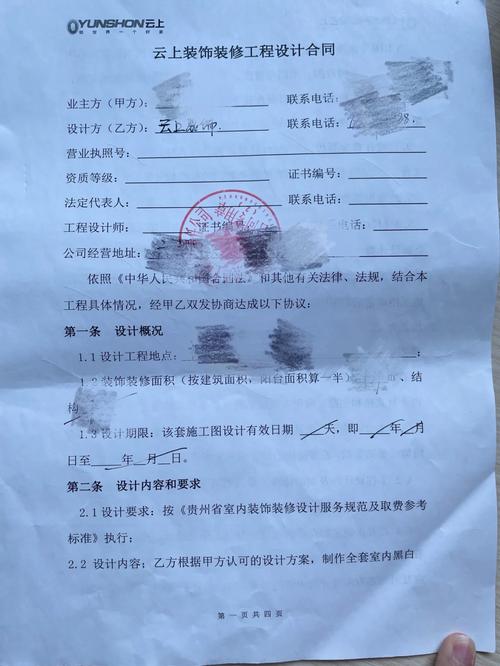 装修公司收合同款会计分录分析,合规操作与风险防范 二手房 装修公司收合同款会计分录分析,合规操作与风险防范 装修公司收合同款会计分录分析,合规操作与风险防范 二手房