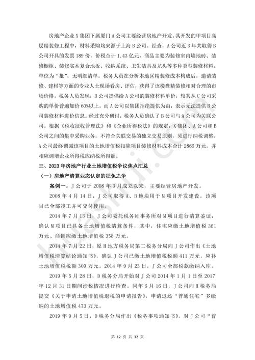 装修公司收首期款,合法合规才是真保障 家居设计 装修公司收首期款,合法合规才是真保障 装修公司收首期款,合法合规才是真保障 家居设计