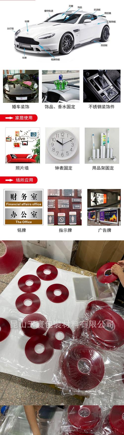 装修利器_强力双面胶的选购指南 家居装饰 装修利器_强力双面胶的选购指南 装修利器_强力双面胶的选购指南 家居装饰
