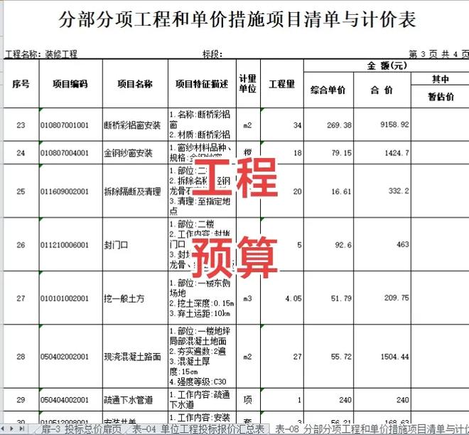 装修包工头工程款结算方式,科学规划，保障双方权益 装修包工头工程款结算方式,科学规划，保障双方权益 二手房