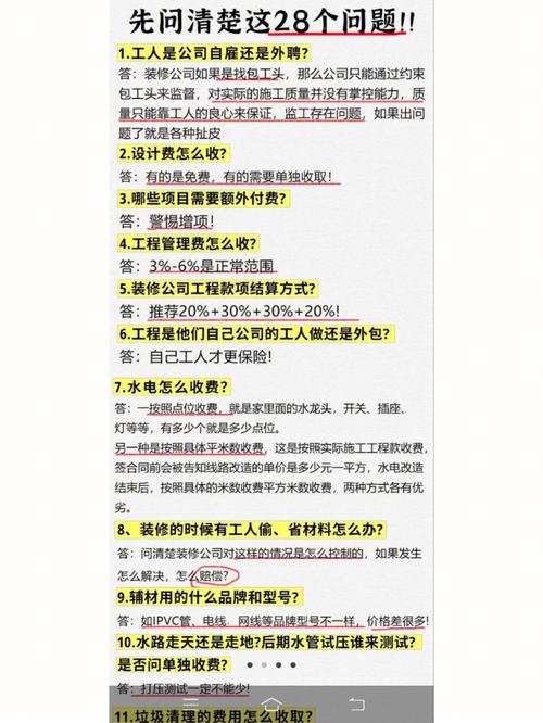 装修半包工程款纳税问题分析 装修半包工程款纳税问题分析 买房须知
