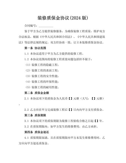 装修合同年限讨论,合理规划，确保装修质量 装修合同年限讨论,合理规划，确保装修质量 买房须知