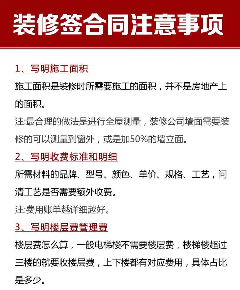装修合同款合理分配攻略,如何实现资金效益最大化 二手房 装修合同款合理分配攻略,如何实现资金效益最大化 装修合同款合理分配攻略,如何实现资金效益最大化 二手房