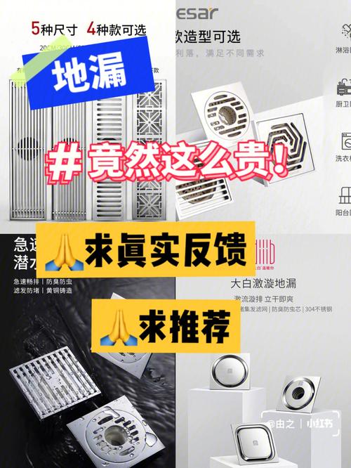 装修地漏,选对型号,生活更美好_详细分析地漏选购指南 买房须知 装修地漏,选对型号,生活更美好_详细分析地漏选购指南 装修地漏,选对型号,生活更美好_详细分析地漏选购指南 买房须知