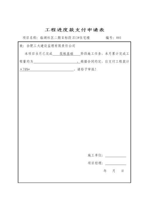 装修工程款支付时机,合理规划,保障权益 家居装饰 装修工程款支付时机,合理规划,保障权益 装修工程款支付时机,合理规划,保障权益 家居装饰