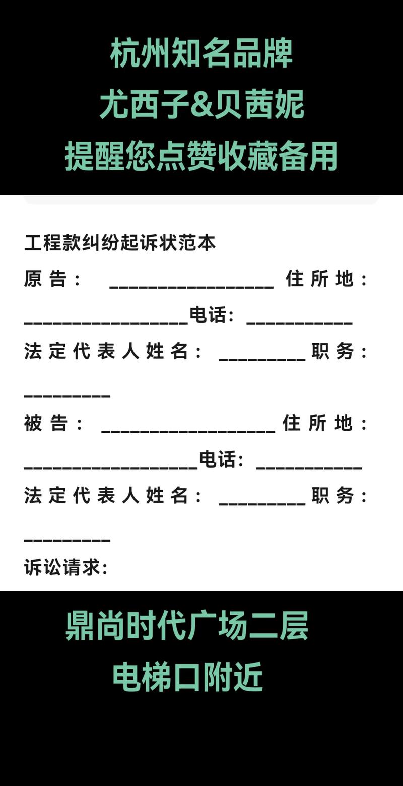 装修工程款纠纷起诉状撰写指南,以事实为据，依法维权 装修工程款纠纷起诉状撰写指南,以事实为据，依法维权 家居装饰