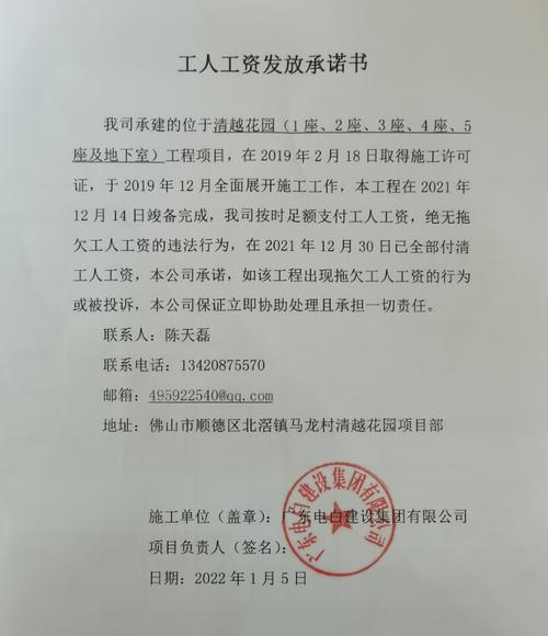 装修工程款结清证明,品质与信用的双重保障 家居装饰 装修工程款结清证明,品质与信用的双重保障 装修工程款结清证明,品质与信用的双重保障 家居装饰