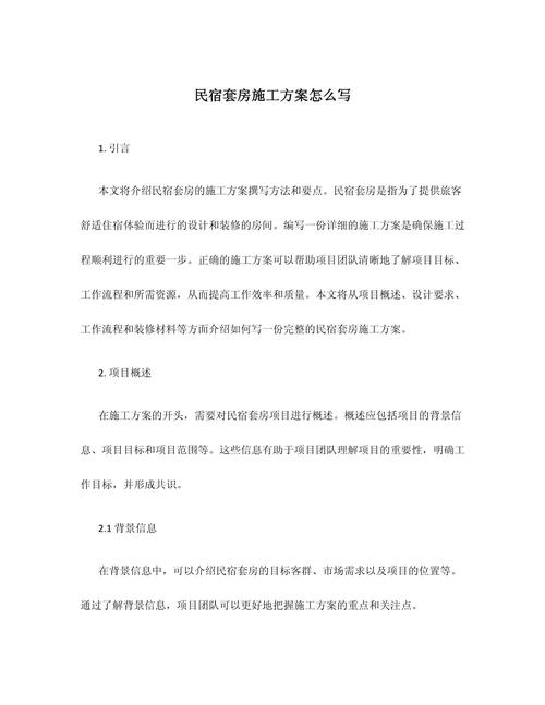 装修工程款预付费用攻略,合理规划,确保施工顺利进行 家居设计 装修工程款预付费用攻略,合理规划,确保施工顺利进行 装修工程款预付费用攻略,合理规划,确保施工顺利进行 家居设计