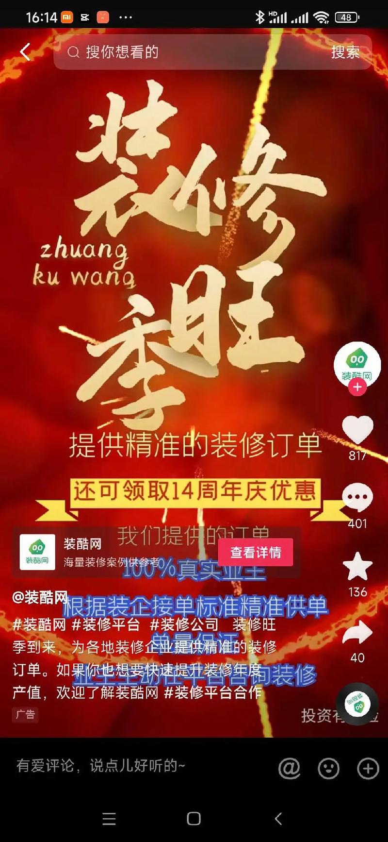 装修引流产品盘点,哪款才是你的最佳选择 买房须知 装修引流产品盘点,哪款才是你的最佳选择 装修引流产品盘点,哪款才是你的最佳选择 买房须知