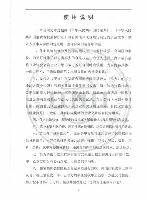 装修房子打款注意事项,合规操作，保障资金安全 装修房子打款注意事项,合规操作，保障资金安全 家居装饰