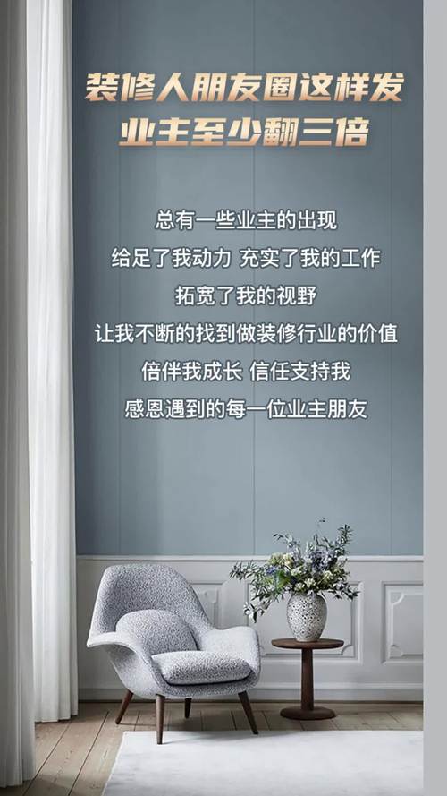 装修朋友圈爆款文案介绍,如何打造一篇引人注目的施工日记 装修朋友圈爆款文案介绍,如何打造一篇引人注目的施工日记 买房须知
