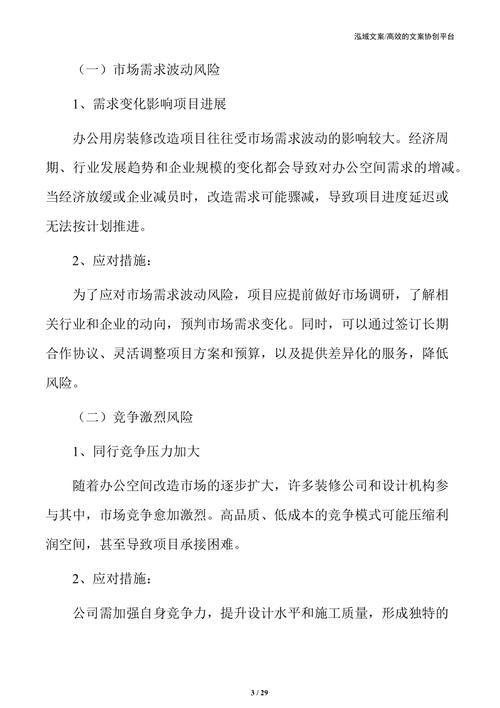 装修款不在监管账户,介绍风险与应对步骤 二手房 装修款不在监管账户,介绍风险与应对步骤 装修款不在监管账户,介绍风险与应对步骤 二手房